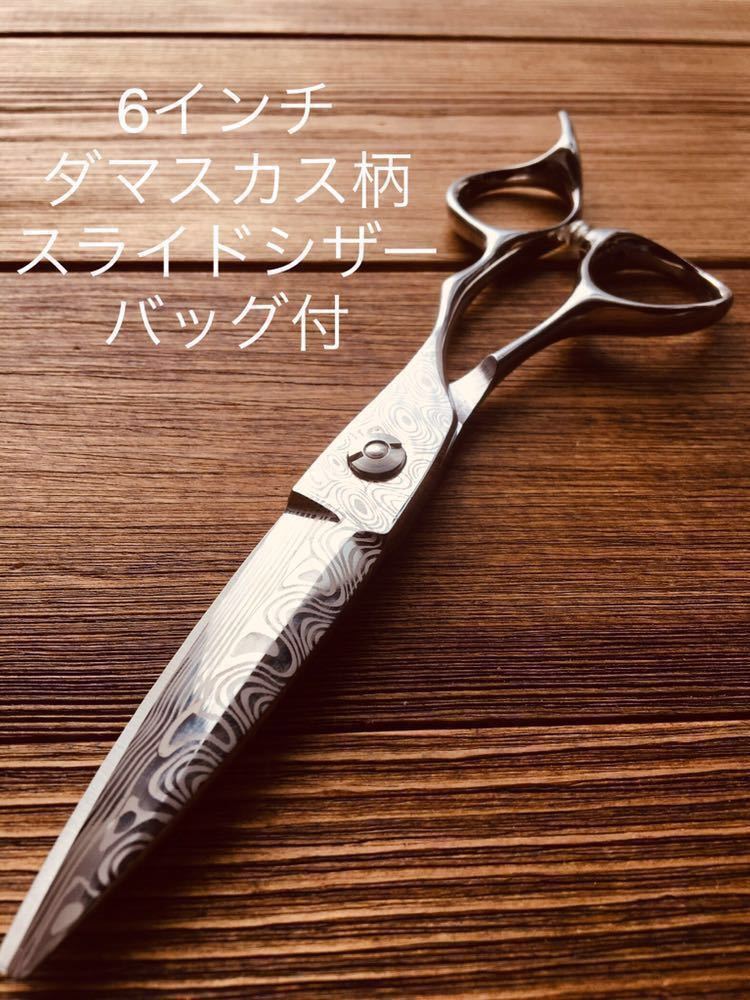 7インチシザー バリバリ切れる オシャレなデザイン 新品未使用 鋏 シザー はさみ 理美容｜Yahoo!フリマ（旧PayPayフリマ）
