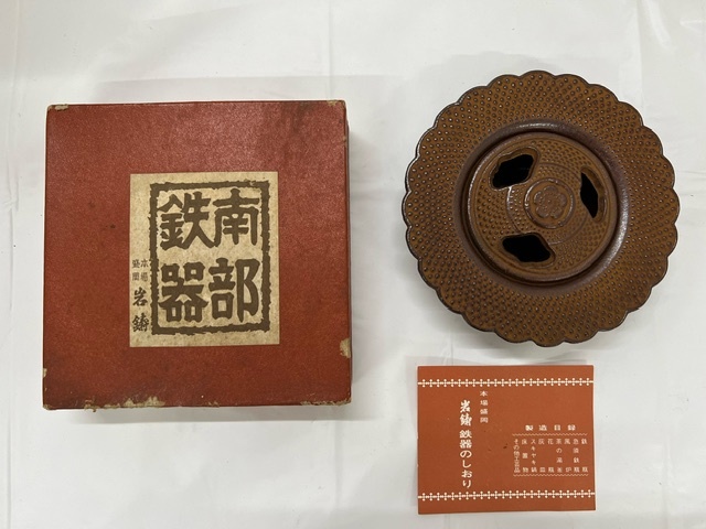 南部鉄器 本場盛岡岩鋳 IRON KETTLE 鉄瓶IH 18型平丸アラレ 黒