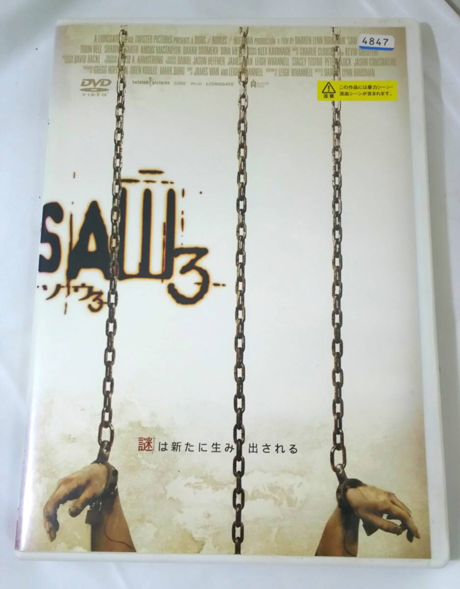 2025年最新】Yahoo!オークション -saw dvdの中古品・新品・未
