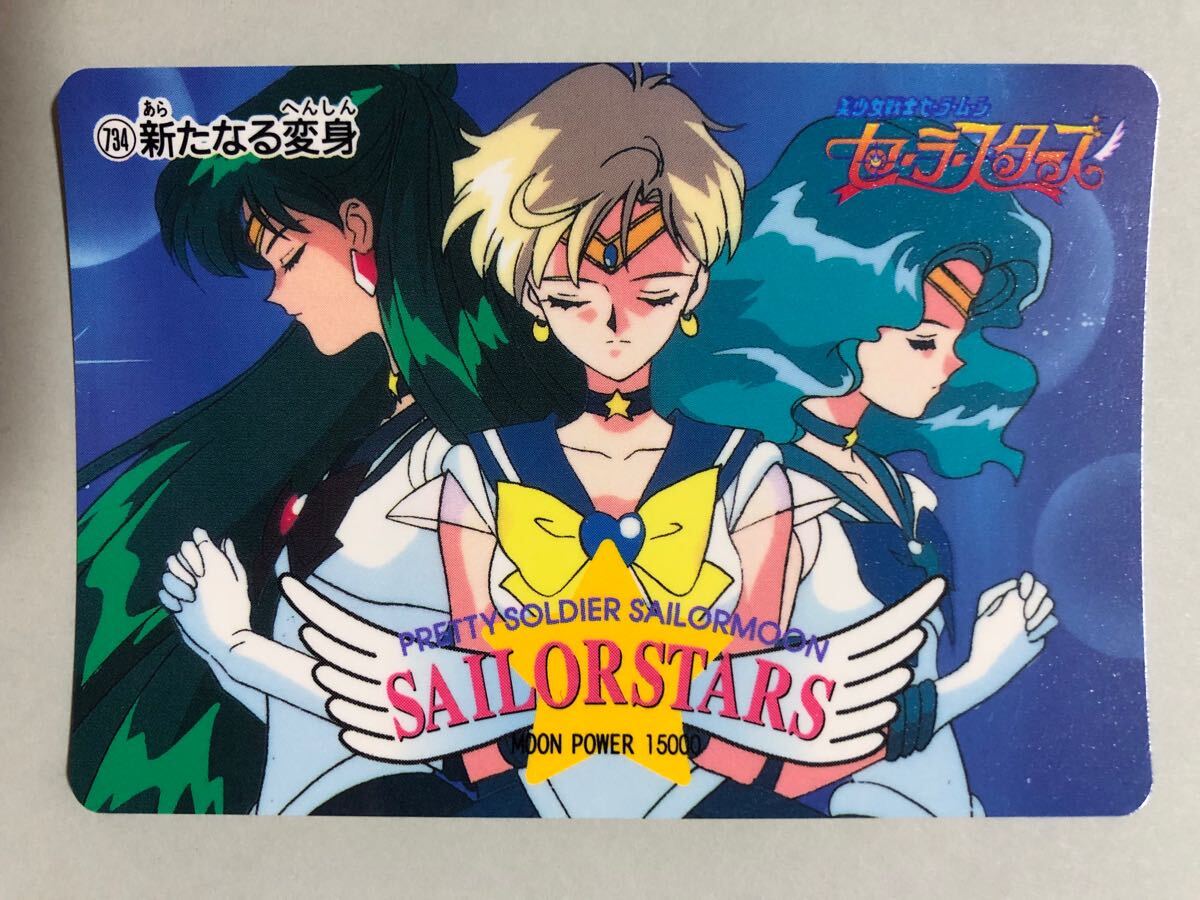 Yahoo!オークション -「セーラーネプチューンカード」の落札相場 Yahoo!オークション -「セーラーネプチューンカード」の落札相場