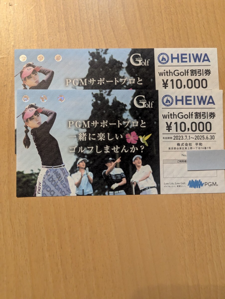 Yahoo!オークション -「withgolf割引券」の落札相場・落札価格 Yahoo!オークション -「withgolf割引券」の落札相場・落札価格