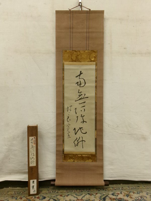 良寛の書 短冊の掛け軸 - メルカリ