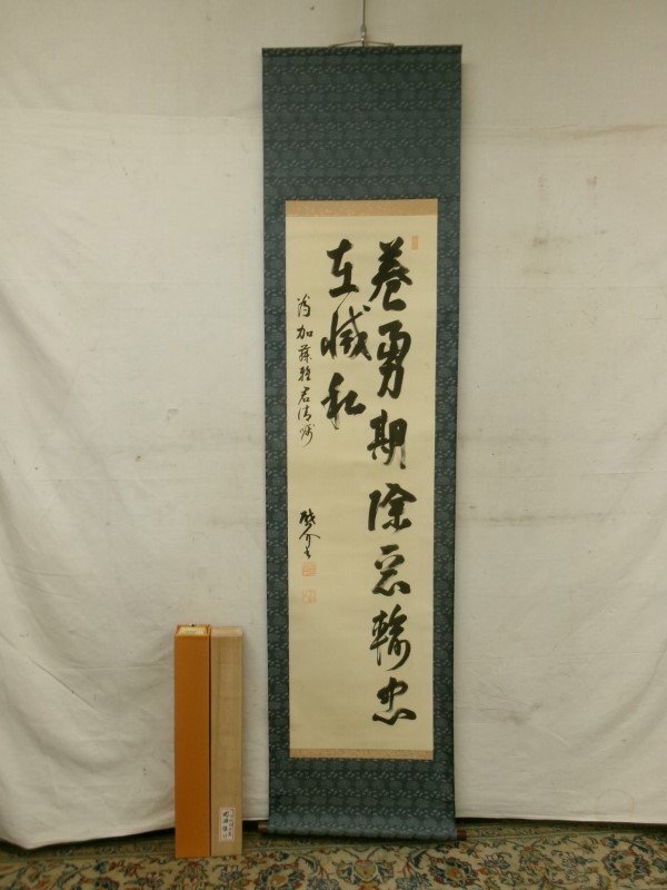 Yahoo!オークション -「岡田啓介」(書) (美術品)の落札相場 Yahoo!オークション -「岡田啓介」(書) (美術品)の落札相場