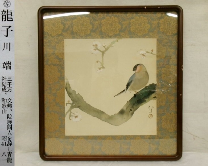 Yahoo!オークション -「川端龍子」(花鳥、鳥獣) (日本画)の落札 Yahoo!オークション -「川端龍子」(花鳥、鳥獣) (日本画)の落札