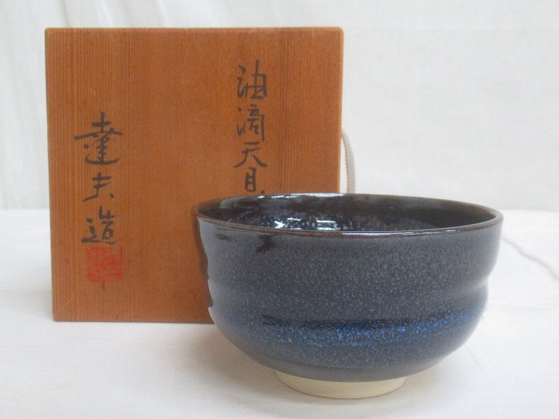 Yahoo!オークション -「油滴天目茶碗」(陶磁一般) (日本の陶磁 Yahoo!オークション -「油滴天目茶碗」(陶磁一般) (日本の陶磁