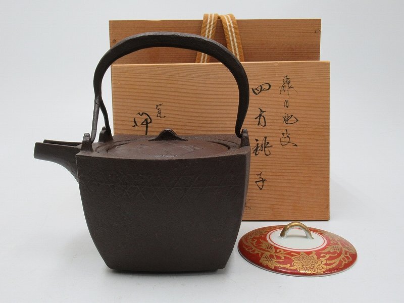 R766 銚子 『釜師 佐藤浄清造』『陶製替蓋付』『丸形銚子』 共箱