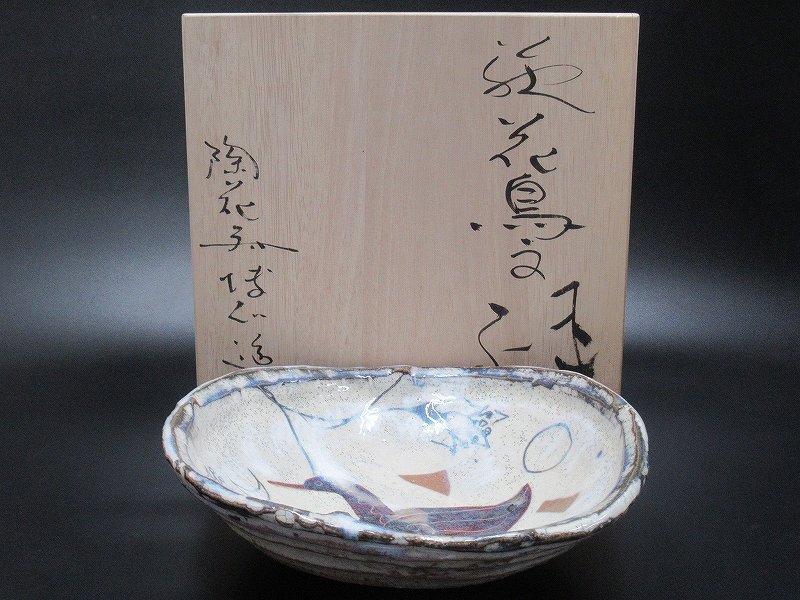 【お気にいる】 Yahoo!オークション (工芸品)の落札相場 -「永地博正」(陶芸) その他