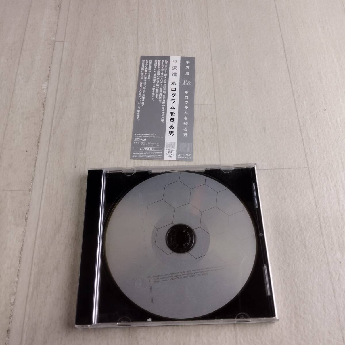 2025年最新】Yahoo!オークション -平沢進 cdの中古品・新品・未