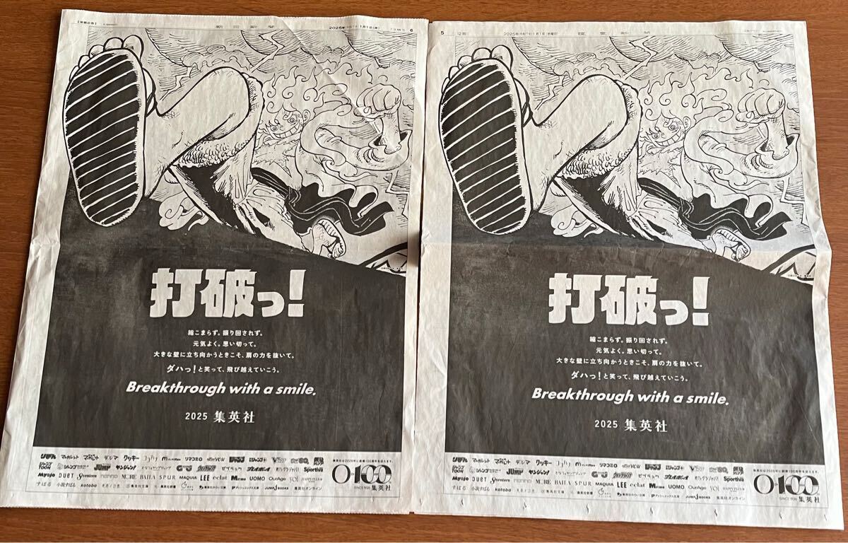 希少‼︎)ワンピース新聞 第1号 第2号