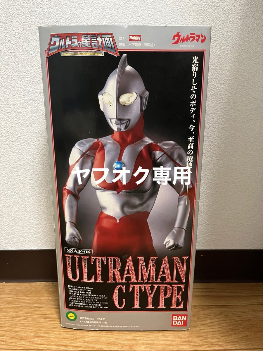 Yahoo!オークション -「ウルトラの星計画 ウルトラマン」の落札 Yahoo!オークション -「ウルトラの星計画 ウルトラマン」の落札
