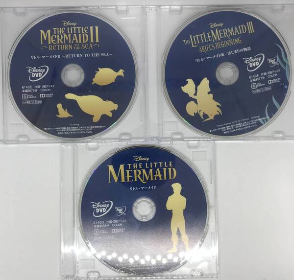 即決★リトル・マーメイド トリロジー(~RETURN TO THE SEA~ / はじまりの物語) DVDのみ★MovieNEX 国内正規品 ディズニー
