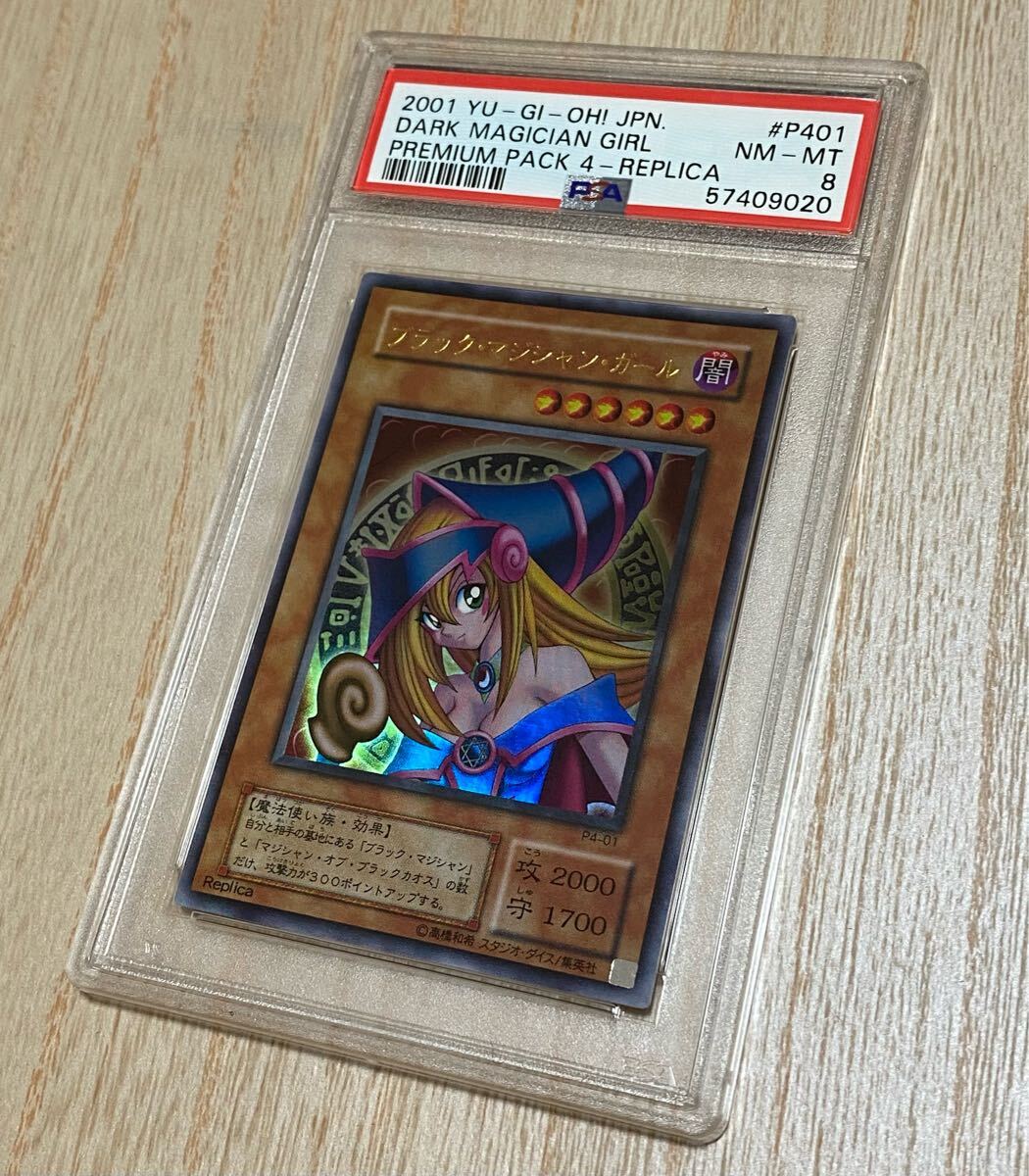 Yahoo!オークション -「ブラックマジシャンガール p4-01」の落札 Yahoo!オークション -「ブラックマジシャンガール p4-01」の落札