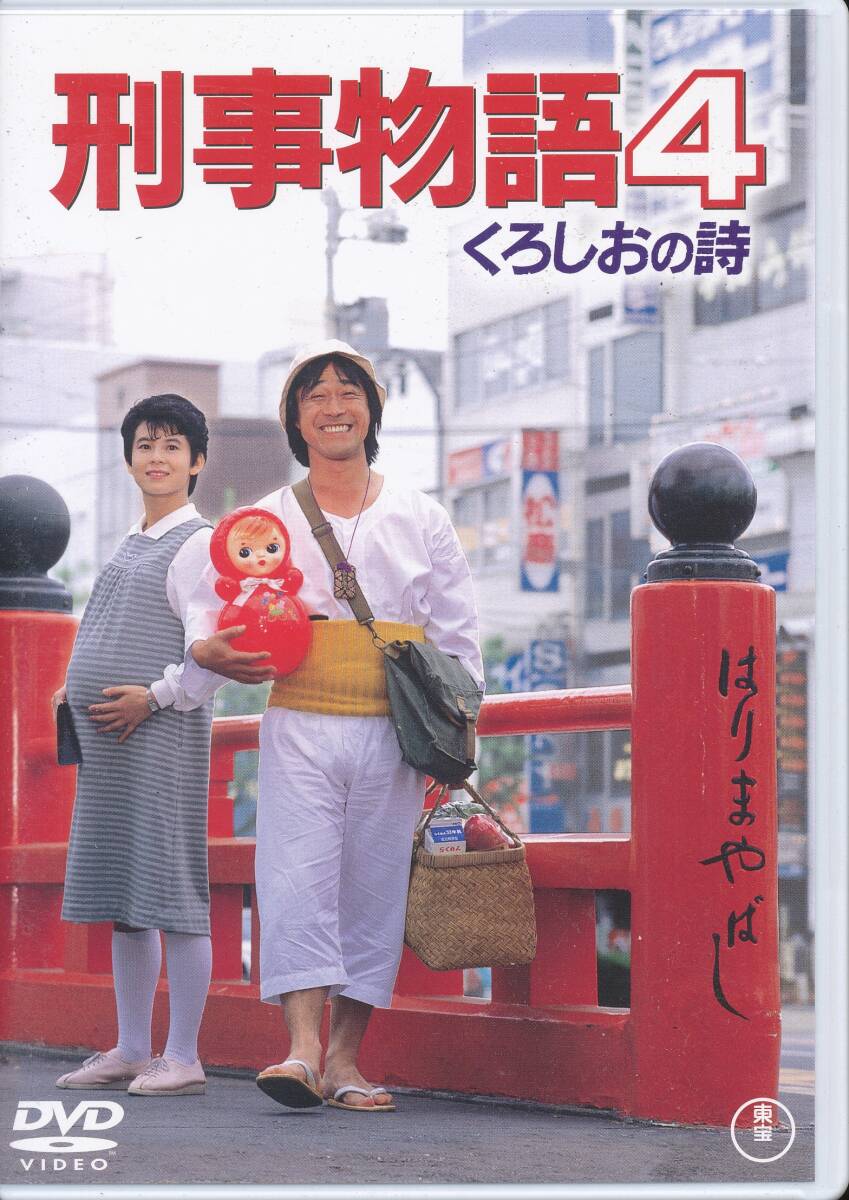 刑事物語 DVD 2, 3, 4, 5 セット 刑事物語 DVD 2, 3, 4, 5 セット 刑事物語 DVD 2, 3, 4, 5 セット