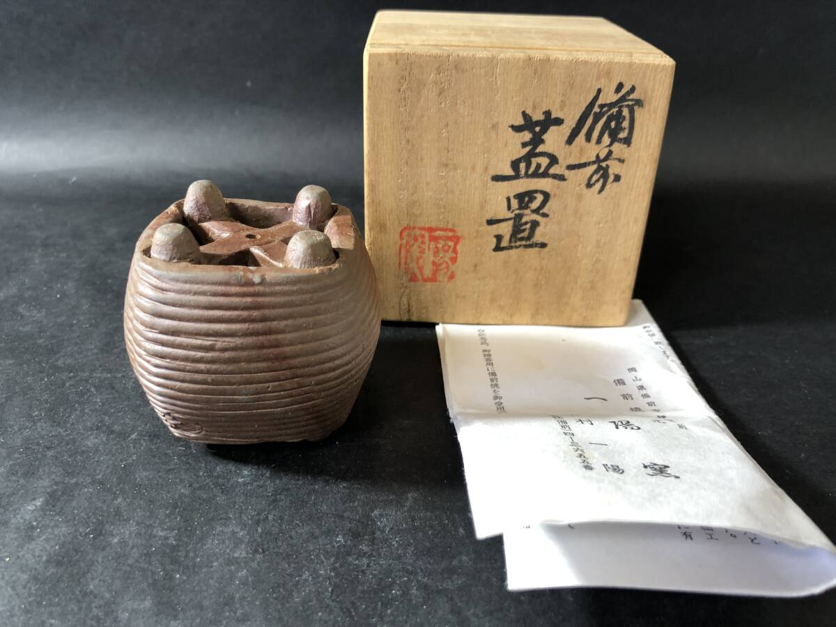 2025年最新】Yahoo!オークション -備前 一陽の中古品・新品・未 2025年最新】Yahoo!オークション -備前 一陽の中古品・新品・未