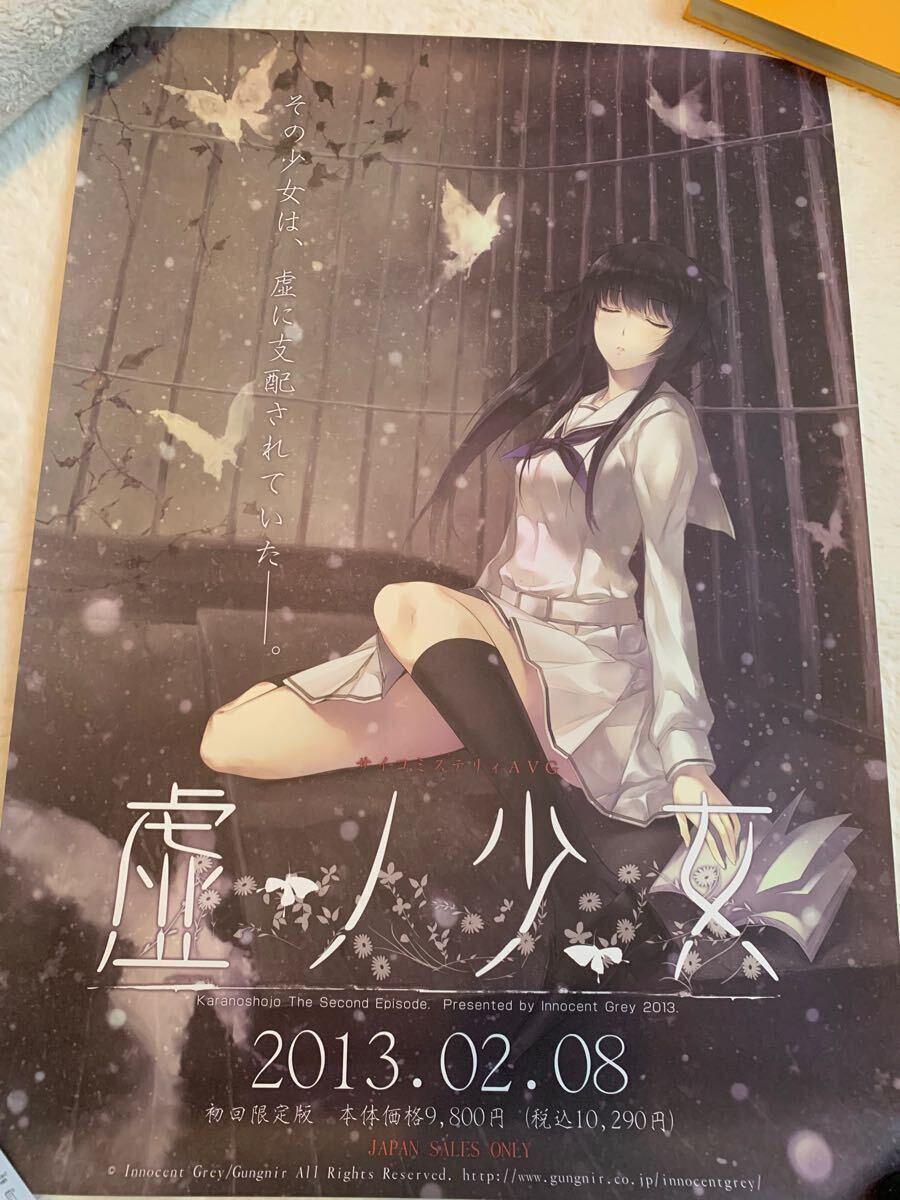 Yahoo!オークション -「innocent grey ポスター」の落札相場 Yahoo!オークション -「innocent grey ポスター」の落札相場