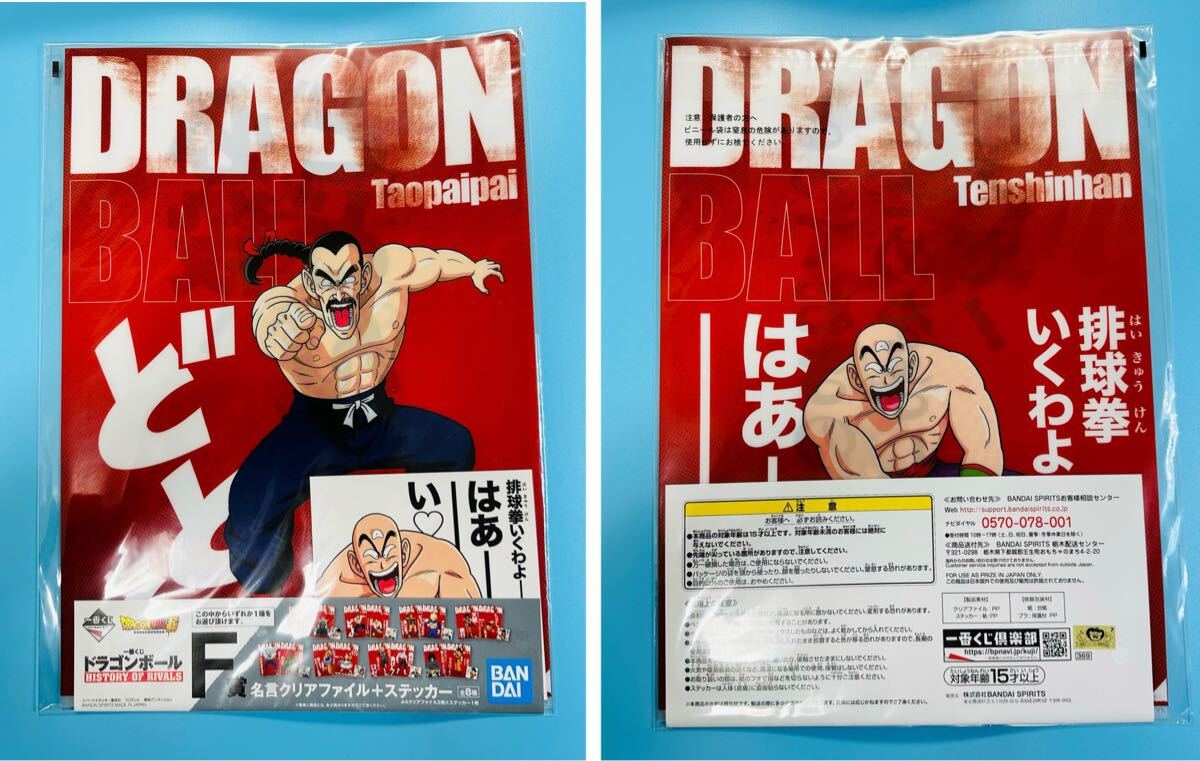 Yahoo!オークション -「ドラゴンボール 天津飯」(セル画) の落札 Yahoo!オークション -「ドラゴンボール 天津飯」(セル画) の落札