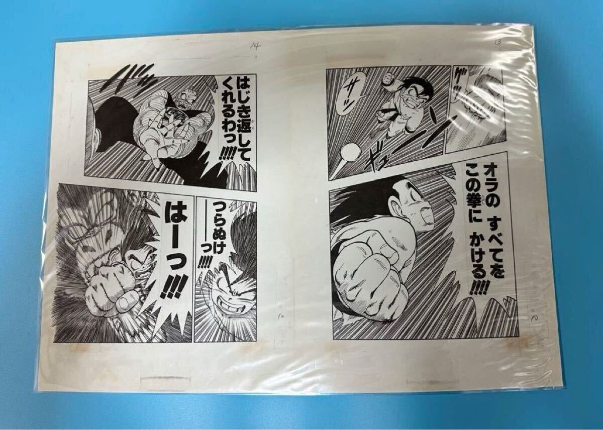 2025年最新】Yahoo!オークション -原画 ドラゴンボール(セル画 2025年最新】Yahoo!オークション -原画 ドラゴンボール(セル画