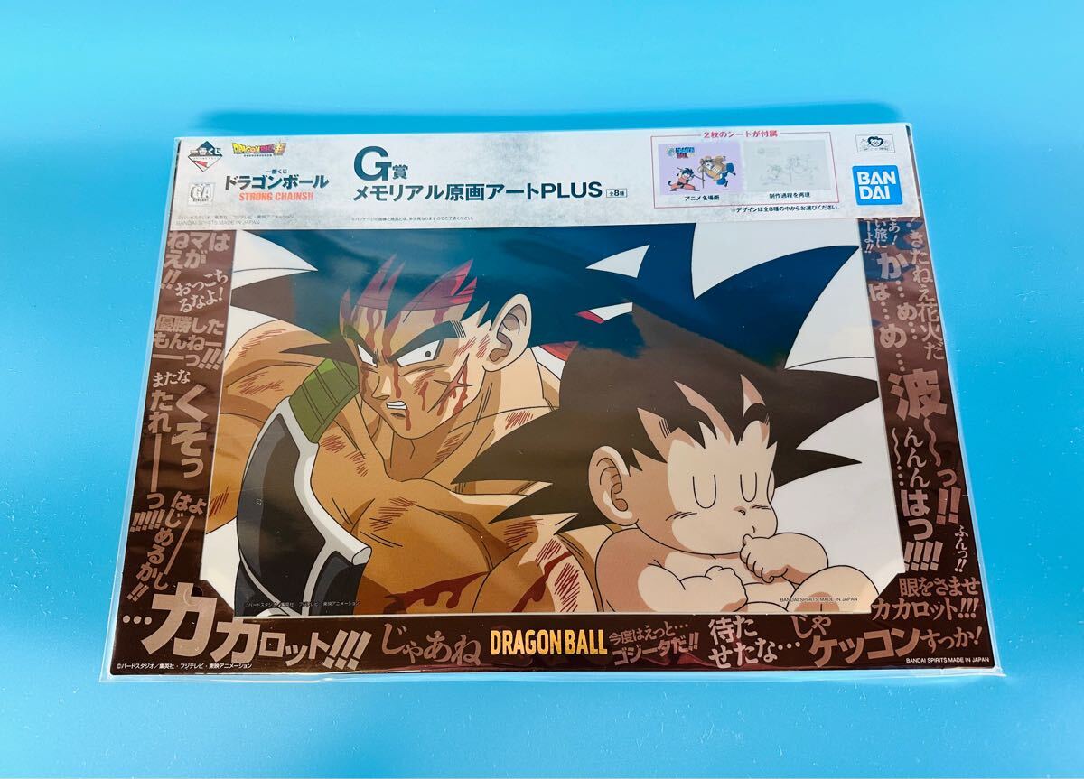 2025年最新】Yahoo!オークション -原画 ドラゴンボール(セル画 2025年最新】Yahoo!オークション -原画 ドラゴンボール(セル画