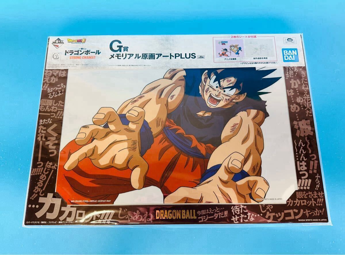 2025年最新】Yahoo!オークション -原画 ドラゴンボール(セル画 2025年最新】Yahoo!オークション -原画 ドラゴンボール(セル画