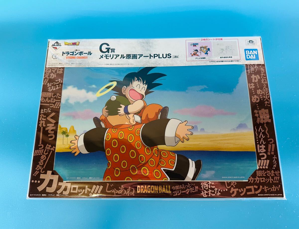 2025年最新】Yahoo!オークション -原画 ドラゴンボール(セル画 2025年最新】Yahoo!オークション -原画 ドラゴンボール(セル画