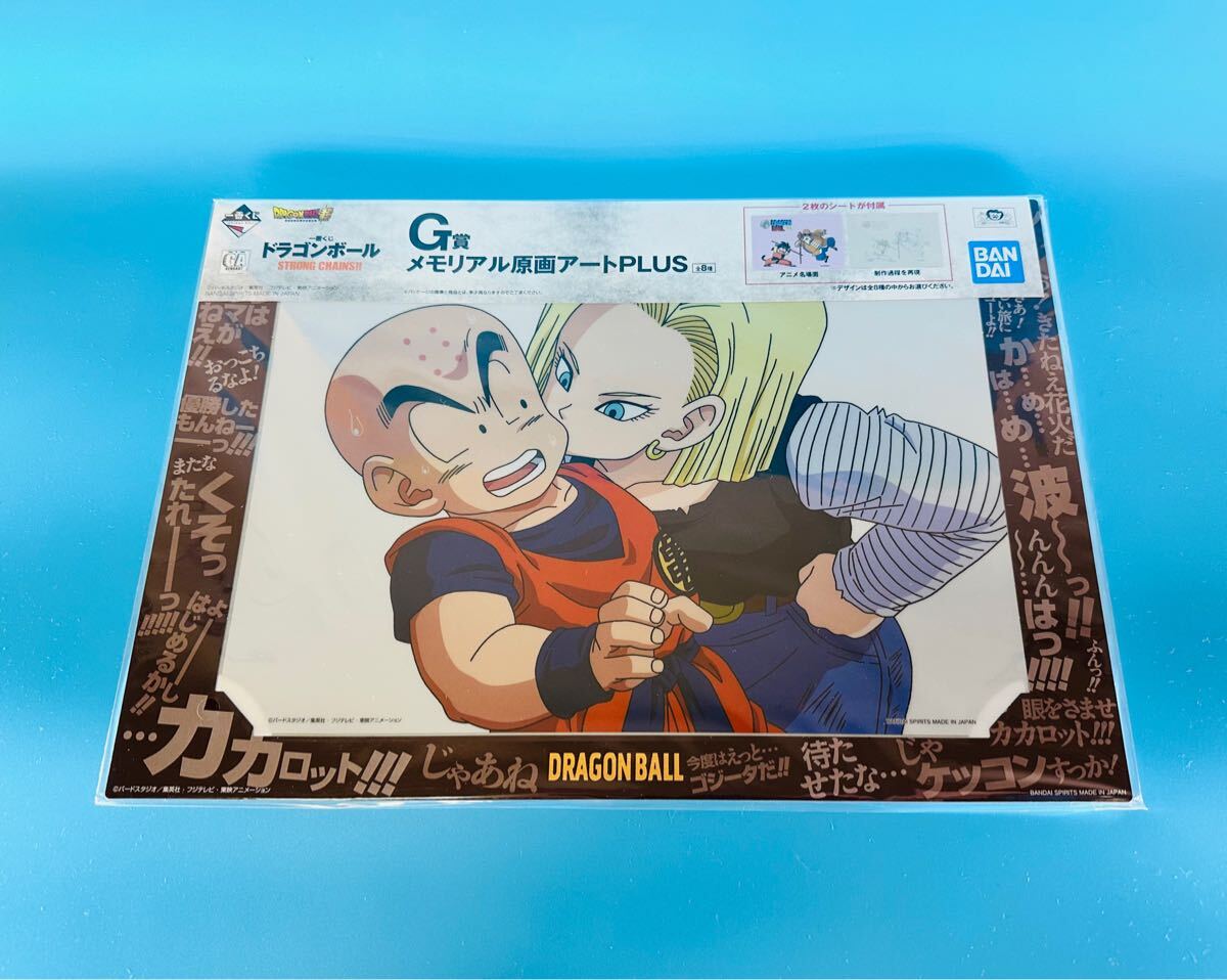 2025年最新】Yahoo!オークション -原画 ドラゴンボール(セル画 2025年最新】Yahoo!オークション -原画 ドラゴンボール(セル画