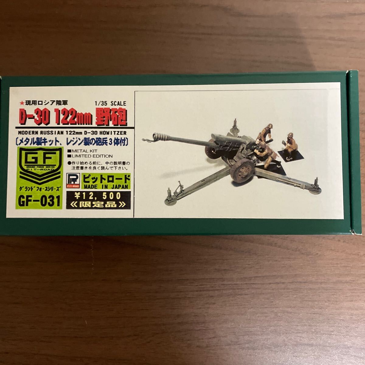 Yahoo!オークション -「グランドフォース」(戦車、軍用車両