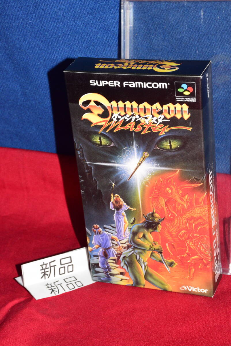 Amazon.co.jp: ダンジョンマスター ビクターエンタテインメント