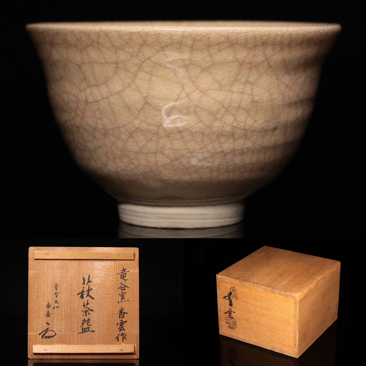 Yahoo!オークション -「宮川香雲」(茶道具) (京焼)の落札相場 Yahoo!オークション -「宮川香雲」(茶道具) (京焼)の落札相場