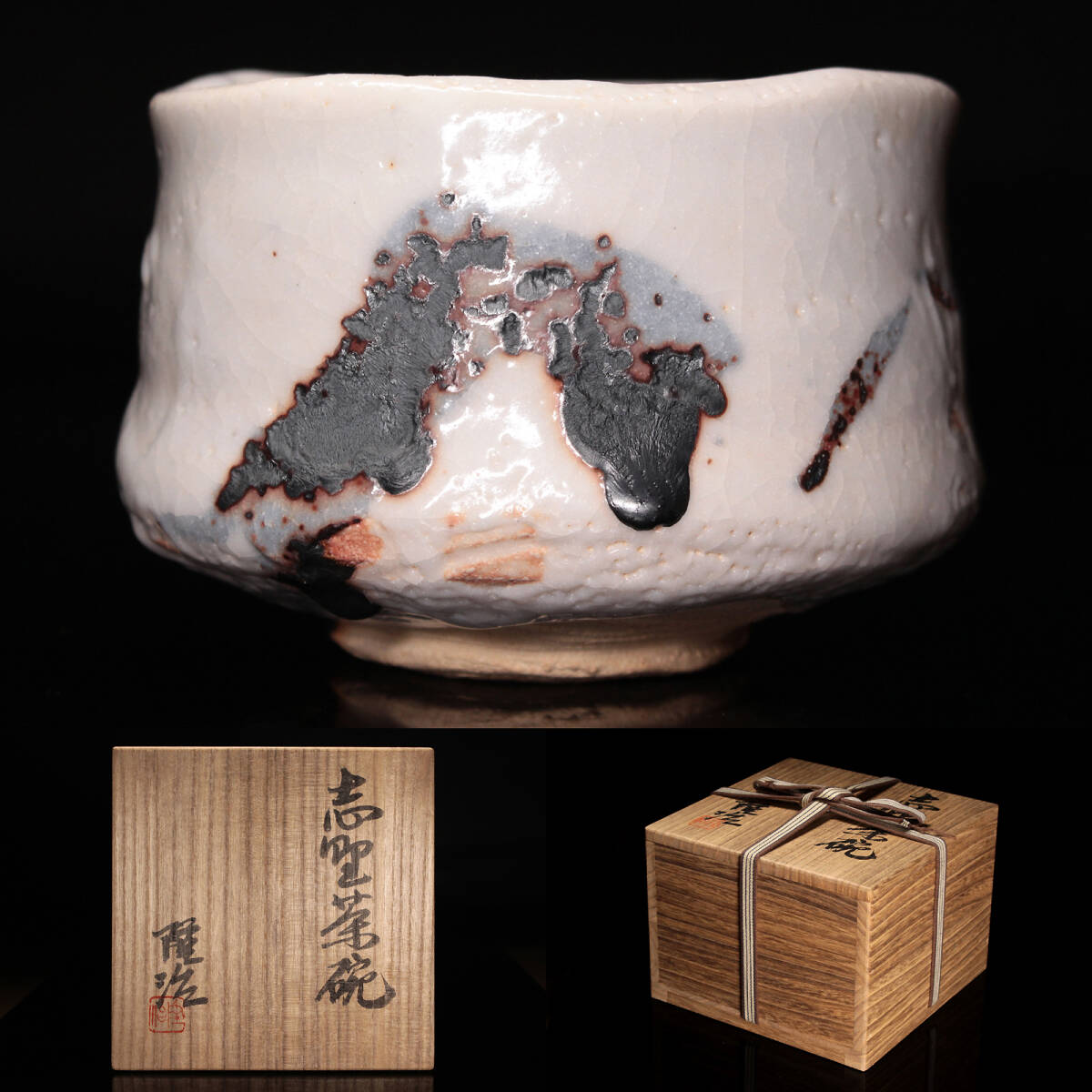 Yahoo!オークション -「美和隆治」(陶芸) (工芸品)の落札相場 Yahoo!オークション -「美和隆治」(陶芸) (工芸品)の落札相場