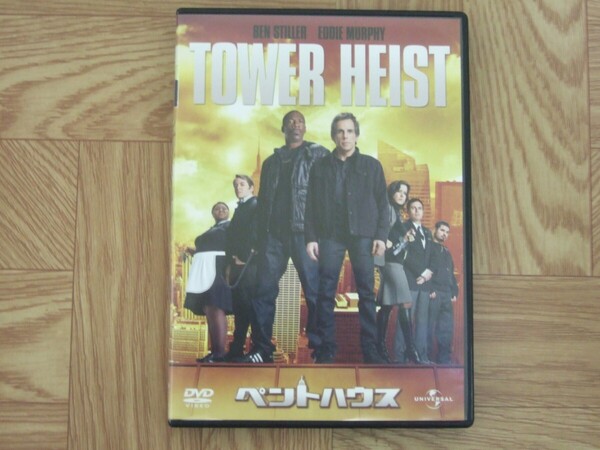 【セル版DVD】映画「ペントハウス」 ベン・スティーラー / エディ・マーフィ
