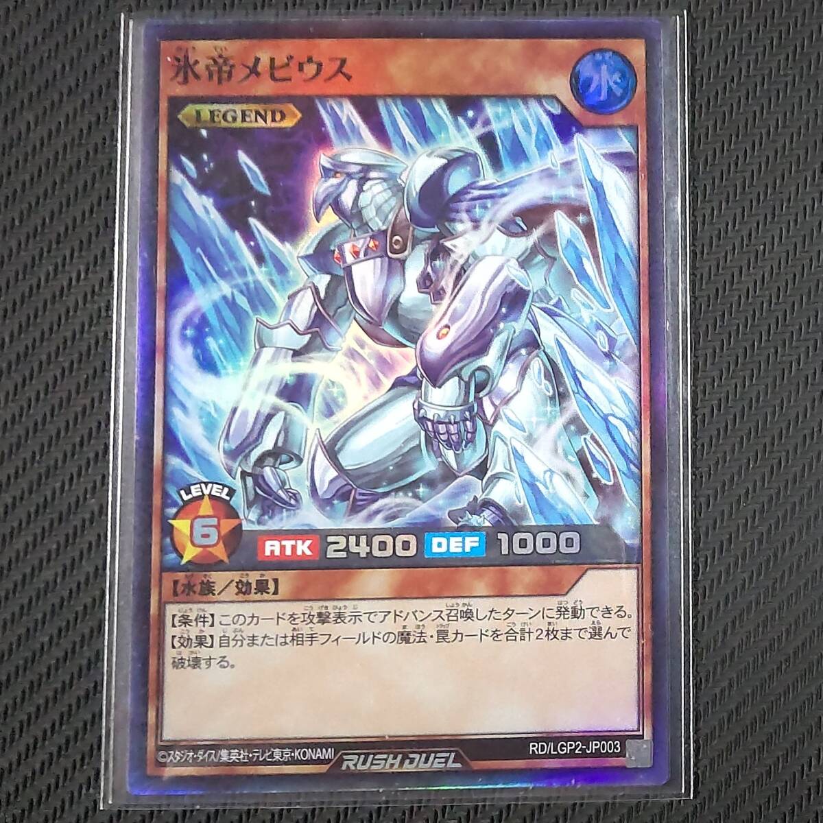 遊戯王 氷帝メビウス プラチナムシークレットレア psa10 ボナンザ m22487657290_1.jpg?1729426741