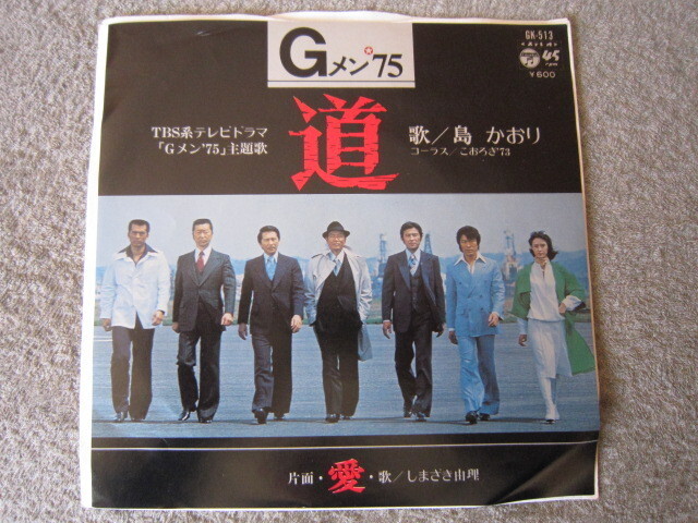 2025年最新】Yahoo!オークション -gメン75(レコード)の中古品・新品・未使用品一覧