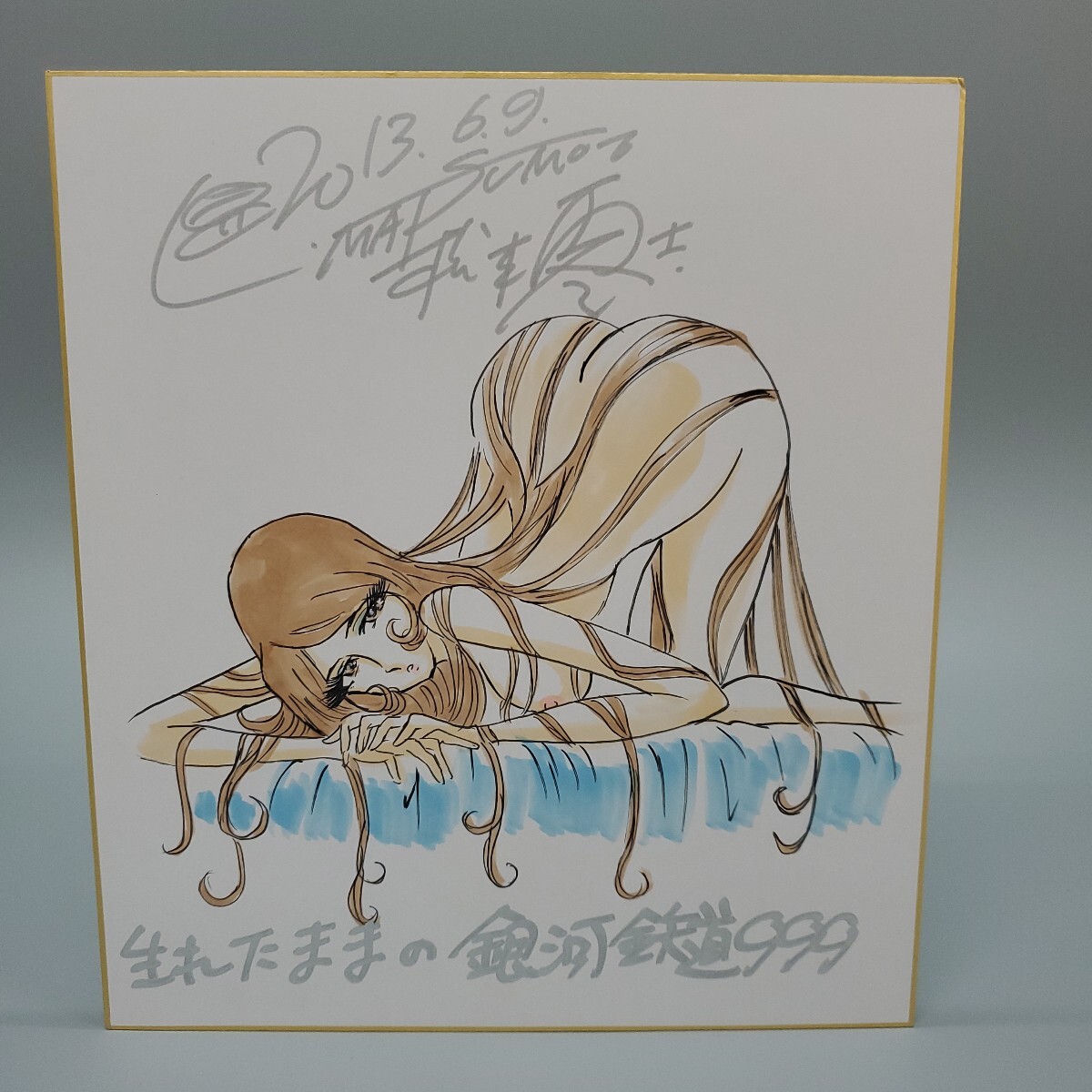Yahoo!オークション -「銀河鉄道999」(サイン、直筆画) の落札 Yahoo!オークション -「銀河鉄道999」(サイン、直筆画) の落札