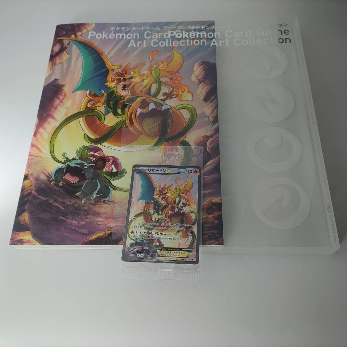Yahoo!オークション -「リザードンex 276/xy-p xy」(ポケモン Yahoo!オークション -「リザードンex 276/xy-p xy」(ポケモン