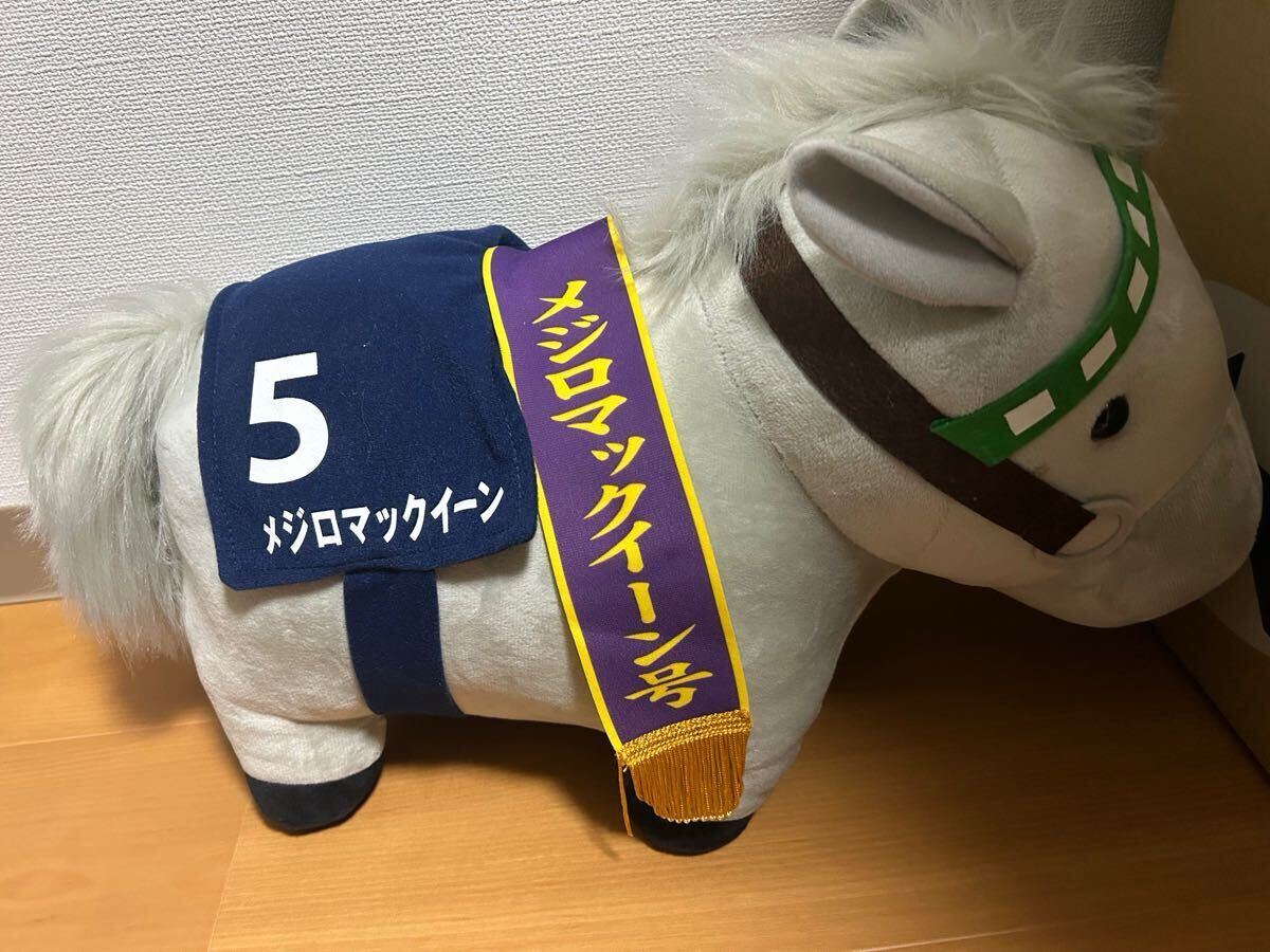 Yahoo!オークション -「メジロマックイーン ぬいぐるみ」の落札 Yahoo!オークション -「メジロマックイーン ぬいぐるみ」の落札
