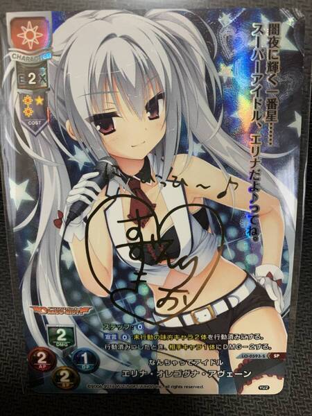 Lycee overture リセ ゆずソフト 1.0 LO-0593-S SP なんちゃってアイドル エリナ・オレゴヴナ・アヴェーン
