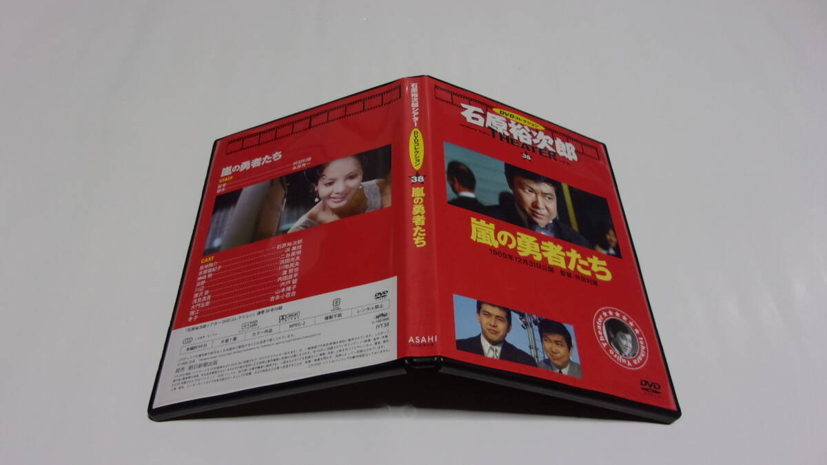 Yahoo!オークション -「石原裕次郎シアター dvdコレクション」の