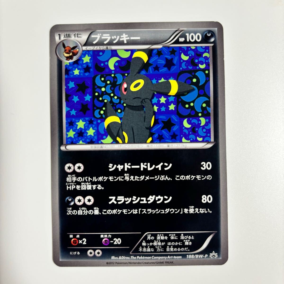 Yahoo!オークション -「ポケ モン ファイル ブラッキー」の落札 Yahoo!オークション -「ポケ モン ファイル ブラッキー」の落札