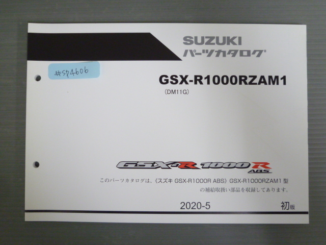 2025年最新】Yahoo!オークション -gsx-r1000(カタログ、パーツ 2025年最新】Yahoo!オークション -gsx-r1000(カタログ、パーツ