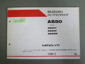 Let’s レッツ AS50 CA1KA T V W 3版 スズキ パーツリスト パーツカタログ 送料無料