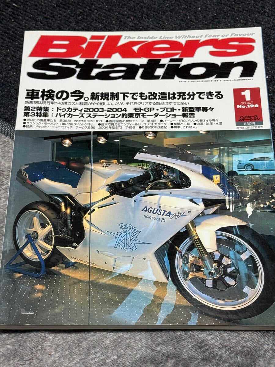 Amazon.co.jp: 新同BIKERS STATION バイカーズステーション