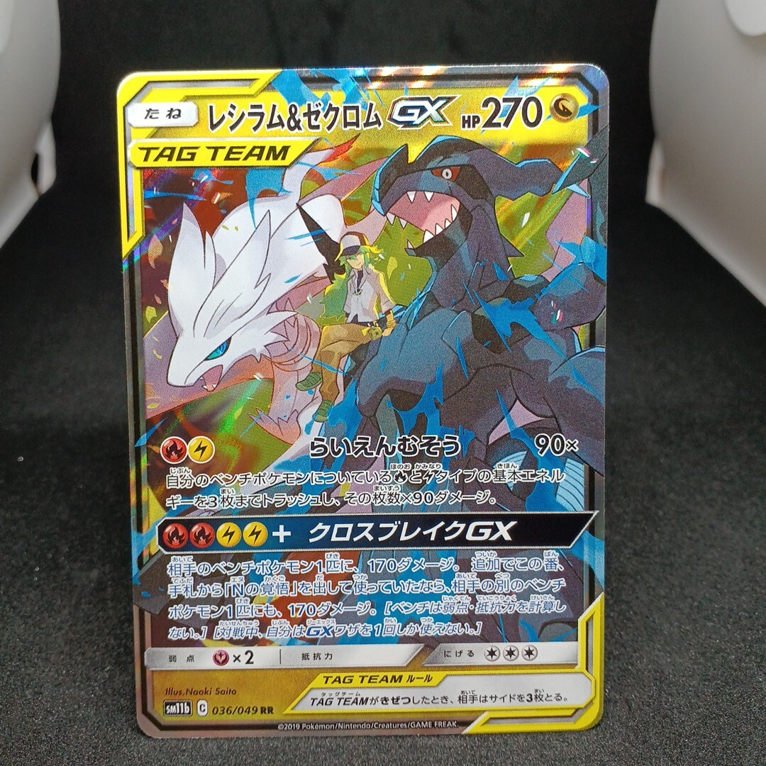 2025年最新】Yahoo!オークション -ポケモンカード レシラム 2025年最新】Yahoo!オークション -ポケモンカード レシラム