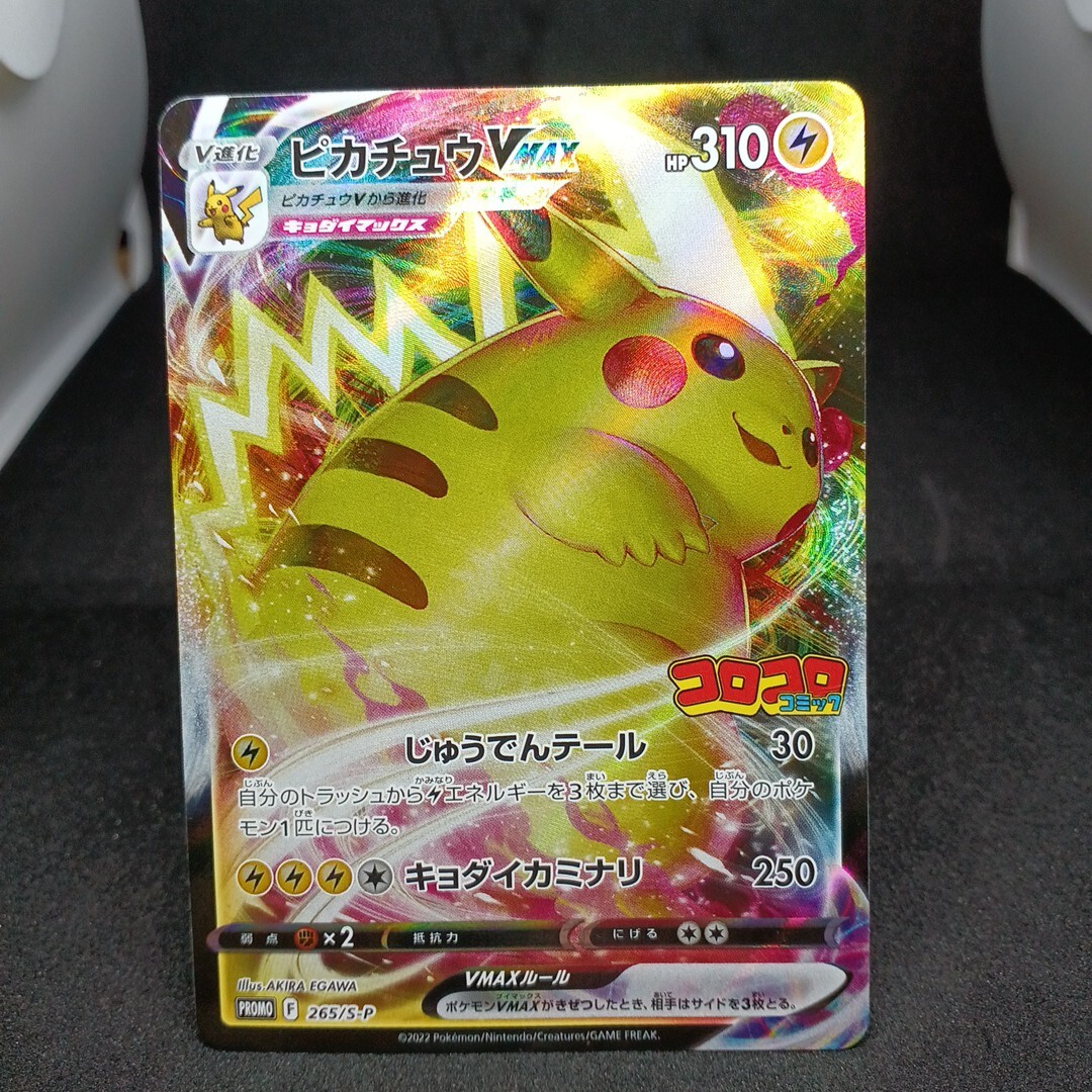 2025年最新】Yahoo!オークション -ポケモンカード ピカチュウ 2025年最新】Yahoo!オークション -ポケモンカード ピカチュウ