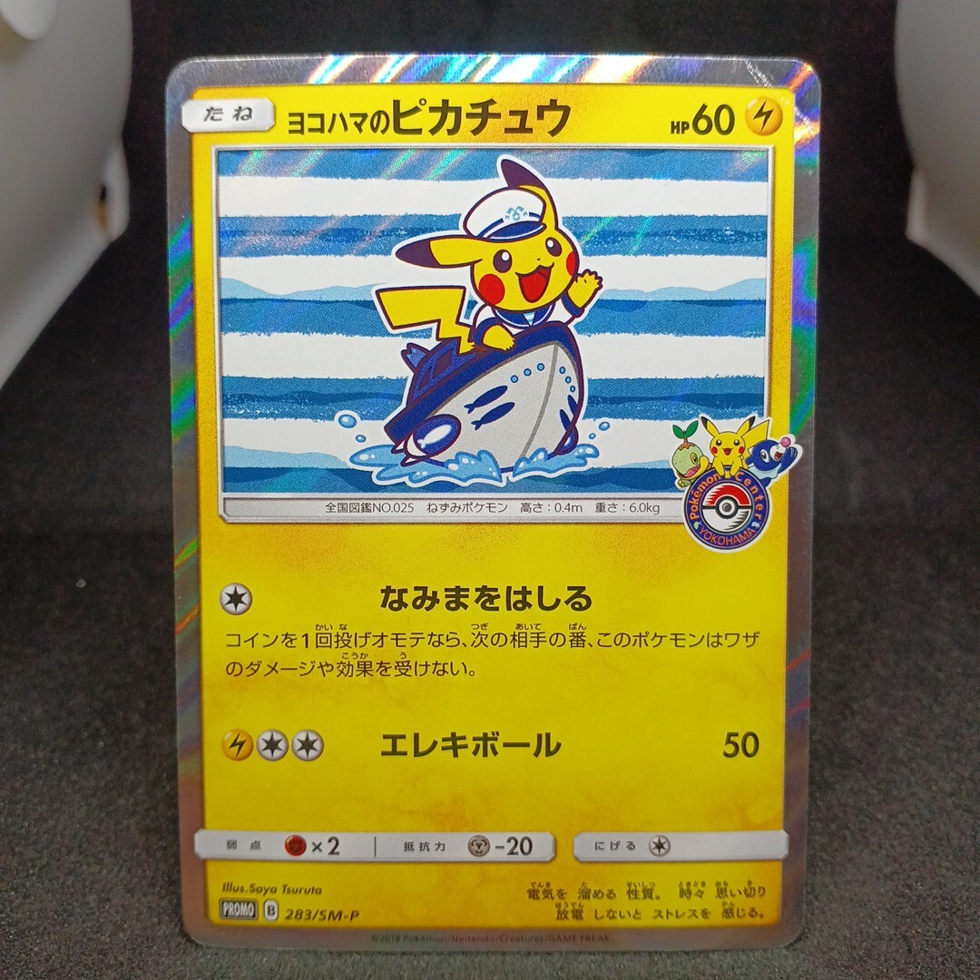 2025年最新】Yahoo!オークション -ポケモンカード ピカチュウ 2025年最新】Yahoo!オークション -ポケモンカード ピカチュウ