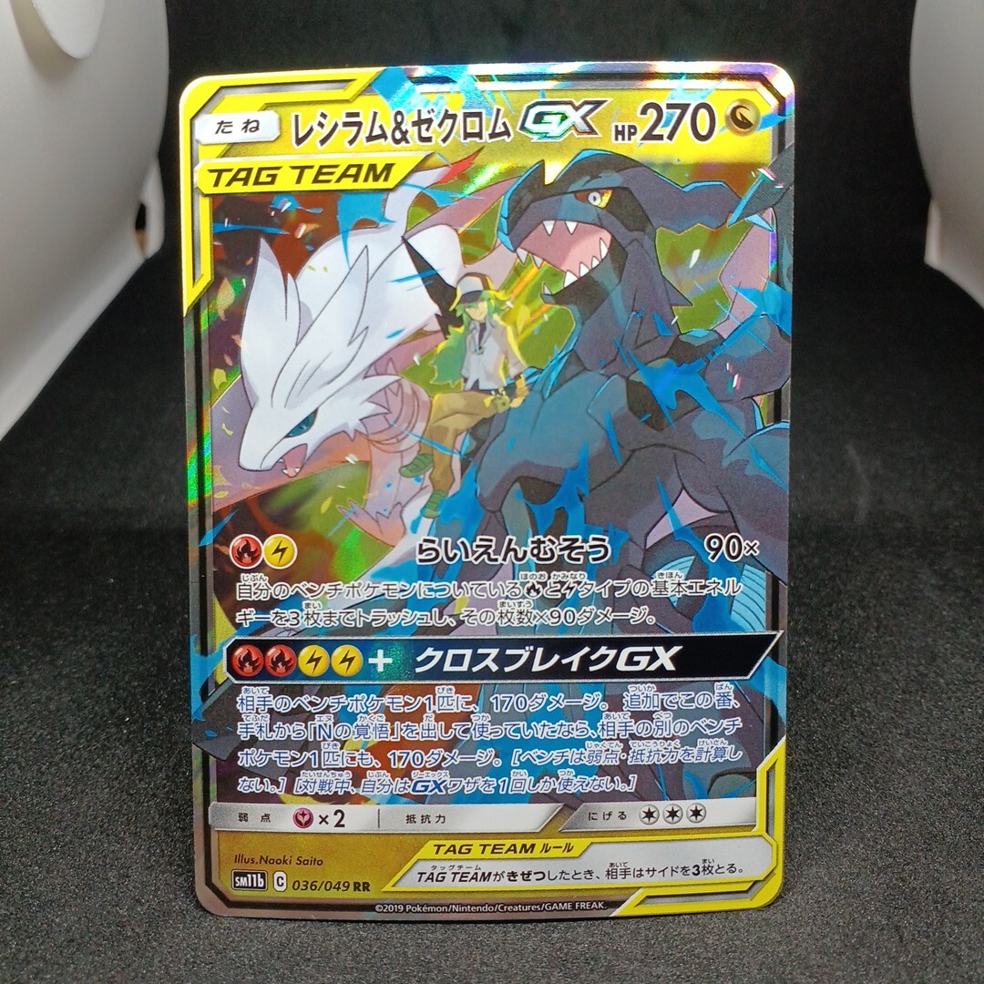 Yahoo!オークション -「ポケモンカード sr レシラム」の落札相場
