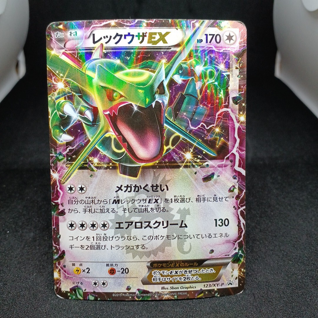 2025年最新】Yahoo!オークション -ポケモンカード・レックウザの