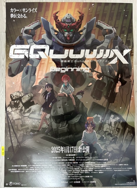 Yahoo!オークション -「ガンダム b1ポスター」の落札相場・落札価格 Yahoo!オークション -「ガンダム b1ポスター」の落札相場・落札価格