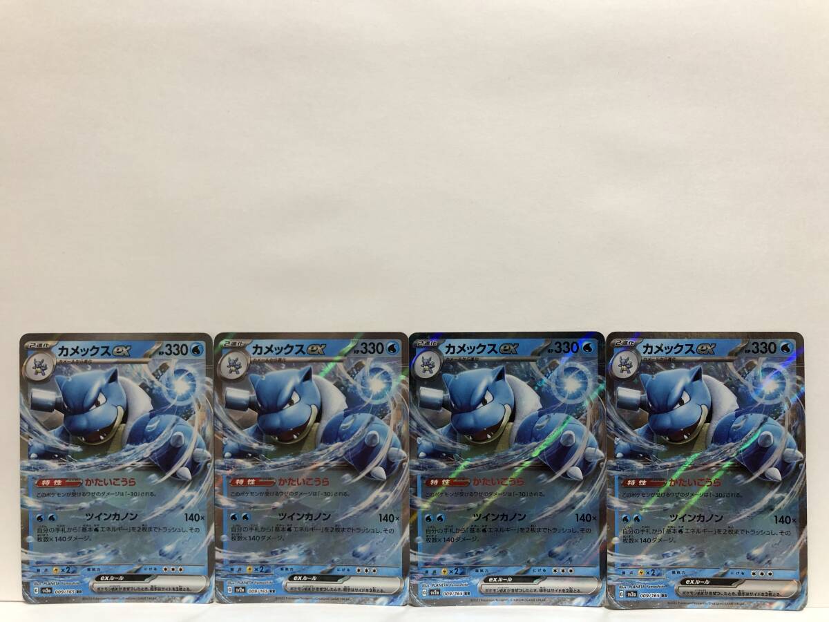 2025年最新】Yahoo!オークション -ポケモンカード カメックスex