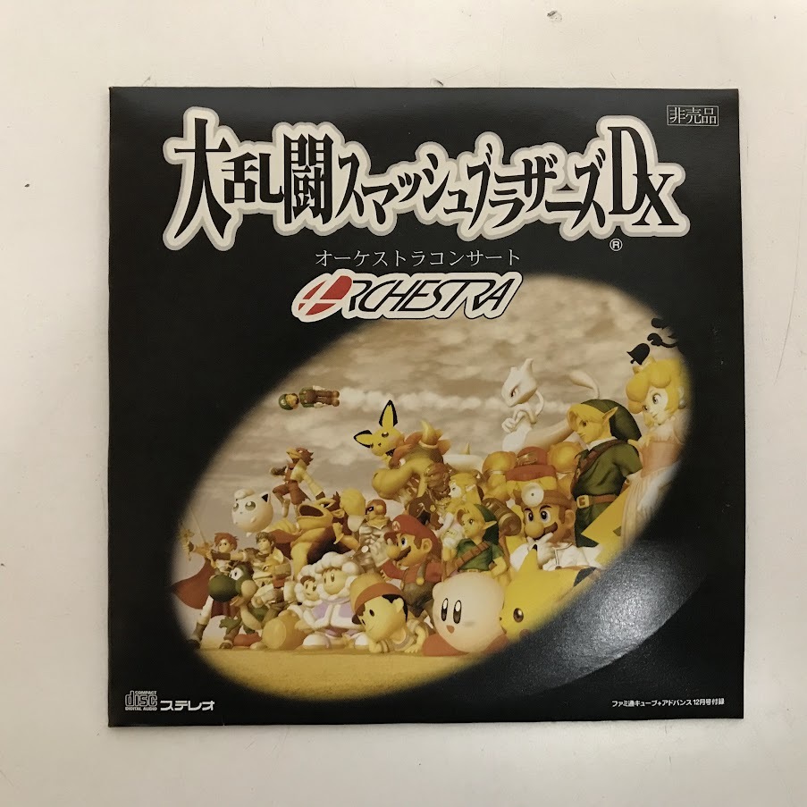 Yahoo!オークション -「ファミ通キューブ アドバンス」の落札 Yahoo!オークション -「ファミ通キューブ アドバンス」の落札