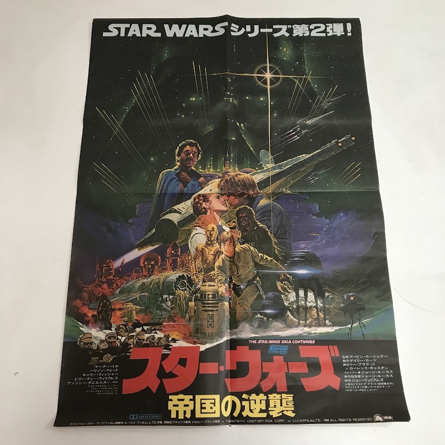 2025年最新】Yahoo!オークション -スターウォーズ ポスター 帝国 2025年最新】Yahoo!オークション -スターウォーズ ポスター 帝国